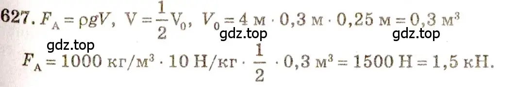 Решение 3. номер 27.32 (страница 97) гдз по физике 7-9 класс Лукашик, Иванова, сборник задач