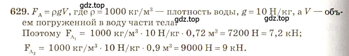 Решение 3. номер 27.34 (страница 98) гдз по физике 7-9 класс Лукашик, Иванова, сборник задач