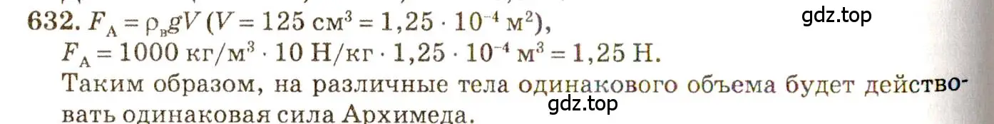 Решение 3. номер 27.38 (страница 98) гдз по физике 7-9 класс Лукашик, Иванова, сборник задач