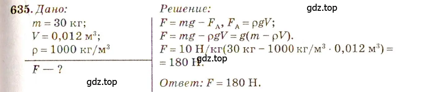 Решение 3. номер 27.41 (страница 98) гдз по физике 7-9 класс Лукашик, Иванова, сборник задач