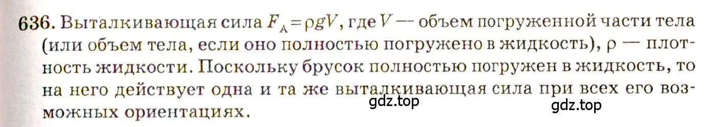 Решение 3. номер 27.42 (страница 98) гдз по физике 7-9 класс Лукашик, Иванова, сборник задач