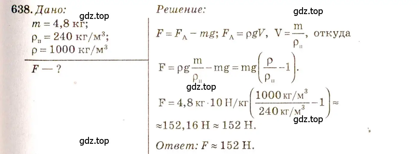 Решение 3. номер 27.44 (страница 98) гдз по физике 7-9 класс Лукашик, Иванова, сборник задач