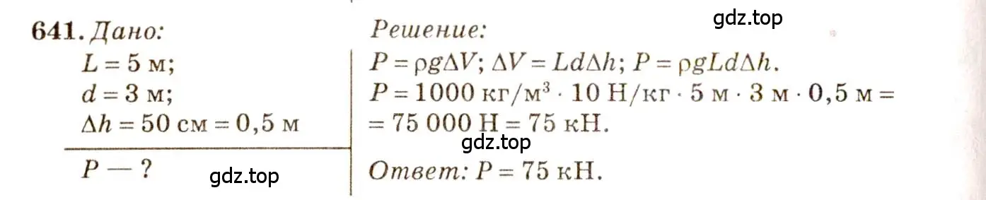 Решение 3. номер 27.47 (страница 99) гдз по физике 7-9 класс Лукашик, Иванова, сборник задач