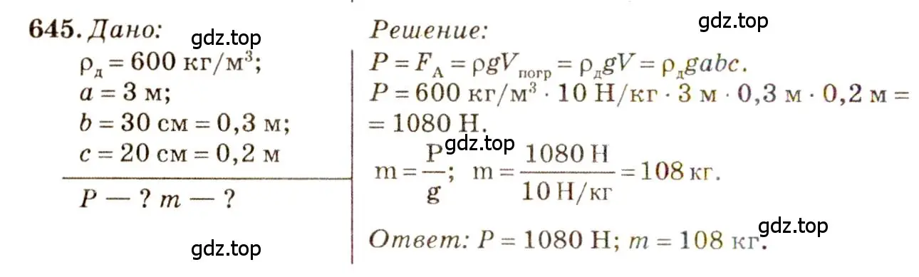 Решение 3. номер 27.51 (страница 99) гдз по физике 7-9 класс Лукашик, Иванова, сборник задач