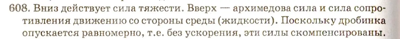 Решение 3. номер 27.6 (страница 95) гдз по физике 7-9 класс Лукашик, Иванова, сборник задач