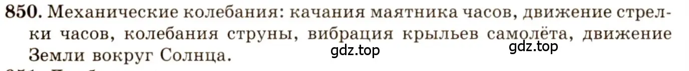 Решение 3. номер 35.1 (страница 129) гдз по физике 7-9 класс Лукашик, Иванова, сборник задач