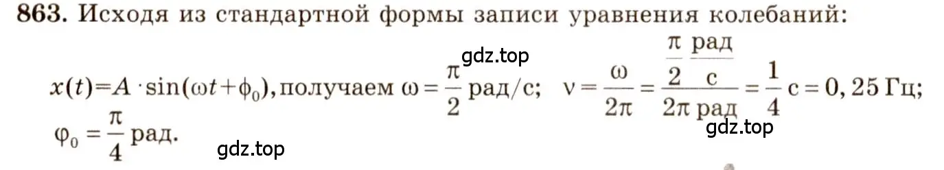 Решение 3. номер 35.14 (страница 130) гдз по физике 7-9 класс Лукашик, Иванова, сборник задач