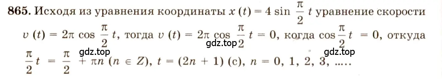 Решение 3. номер 35.16 (страница 130) гдз по физике 7-9 класс Лукашик, Иванова, сборник задач