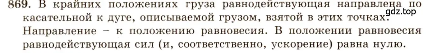 Решение 3. номер 35.23 (страница 131) гдз по физике 7-9 класс Лукашик, Иванова, сборник задач