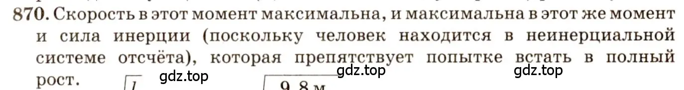 Решение 3. номер 35.24 (страница 131) гдз по физике 7-9 класс Лукашик, Иванова, сборник задач