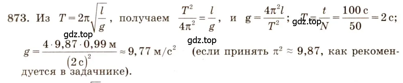 Решение 3. номер 35.28 (страница 131) гдз по физике 7-9 класс Лукашик, Иванова, сборник задач