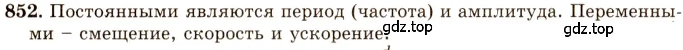 Решение 3. номер 35.3 (страница 129) гдз по физике 7-9 класс Лукашик, Иванова, сборник задач