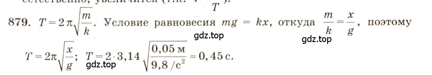 Решение 3. номер 35.34 (страница 132) гдз по физике 7-9 класс Лукашик, Иванова, сборник задач