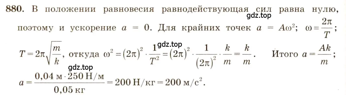 Решение 3. номер 35.35 (страница 132) гдз по физике 7-9 класс Лукашик, Иванова, сборник задач