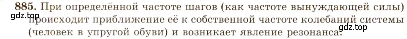 Решение 3. номер 35.40 (страница 133) гдз по физике 7-9 класс Лукашик, Иванова, сборник задач