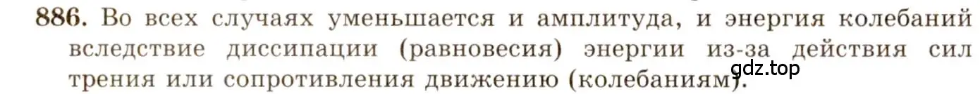 Решение 3. номер 35.41 (страница 133) гдз по физике 7-9 класс Лукашик, Иванова, сборник задач