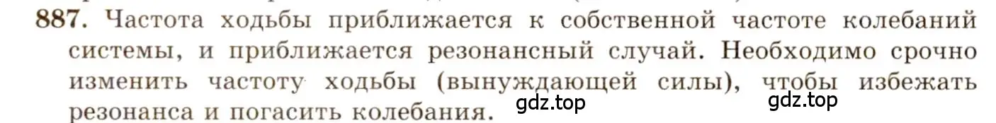 Решение 3. номер 35.47 (страница 133) гдз по физике 7-9 класс Лукашик, Иванова, сборник задач