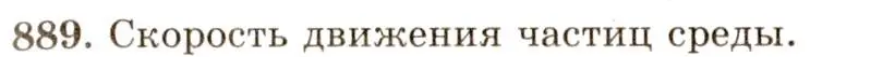 Решение 3. номер 36.1 (страница 134) гдз по физике 7-9 класс Лукашик, Иванова, сборник задач