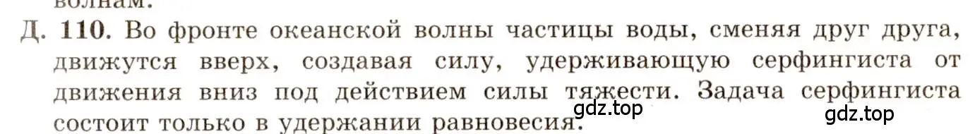 Решение 3. номер 36.10 (страница 134) гдз по физике 7-9 класс Лукашик, Иванова, сборник задач