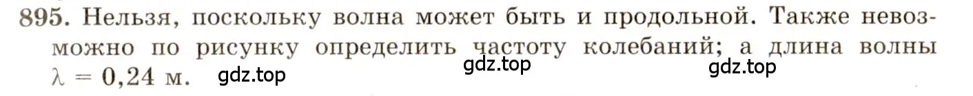 Решение 3. номер 36.17 (страница 136) гдз по физике 7-9 класс Лукашик, Иванова, сборник задач