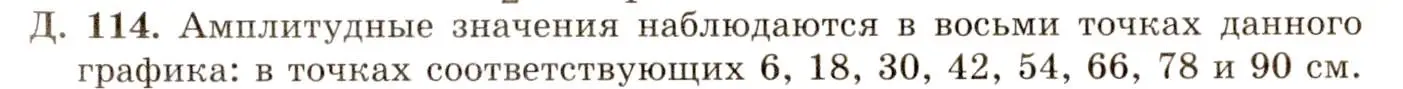 Решение 3. номер 36.19 (страница 136) гдз по физике 7-9 класс Лукашик, Иванова, сборник задач