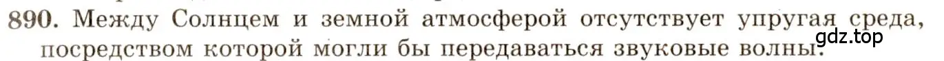 Решение 3. номер 36.2 (страница 134) гдз по физике 7-9 класс Лукашик, Иванова, сборник задач