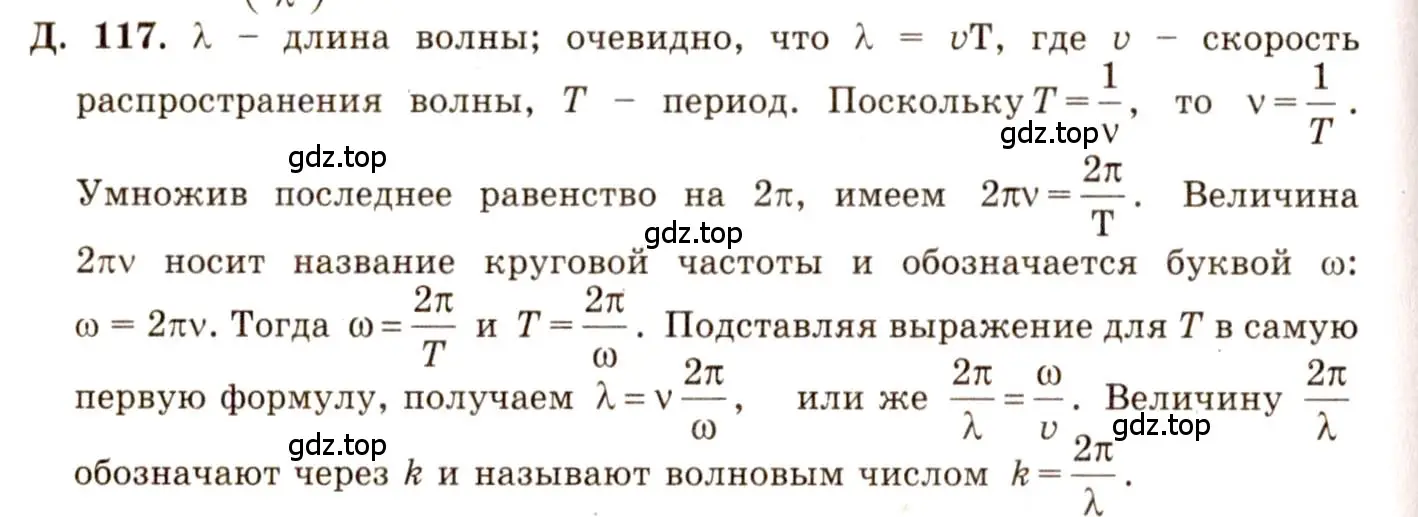 Решение 3. номер 36.23 (страница 137) гдз по физике 7-9 класс Лукашик, Иванова, сборник задач