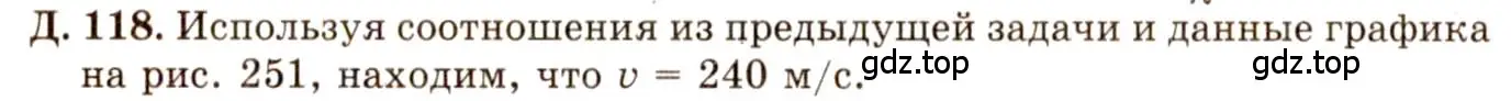 Решение 3. номер 36.24 (страница 137) гдз по физике 7-9 класс Лукашик, Иванова, сборник задач