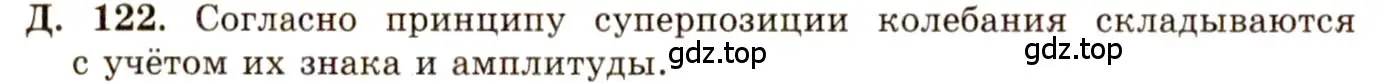 Решение 3. номер 36.26 (страница 137) гдз по физике 7-9 класс Лукашик, Иванова, сборник задач