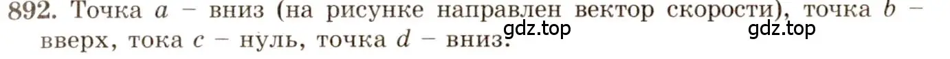 Решение 3. номер 36.4 (страница 134) гдз по физике 7-9 класс Лукашик, Иванова, сборник задач