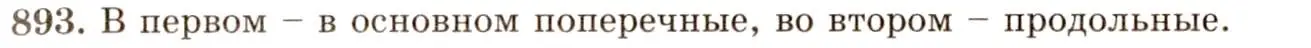 Решение 3. номер 36.5 (страница 134) гдз по физике 7-9 класс Лукашик, Иванова, сборник задач