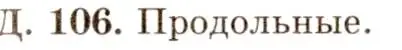 Решение 3. номер 36.6 (страница 134) гдз по физике 7-9 класс Лукашик, Иванова, сборник задач