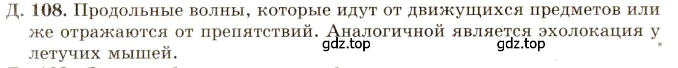 Решение 3. номер 36.8 (страница 134) гдз по физике 7-9 класс Лукашик, Иванова, сборник задач