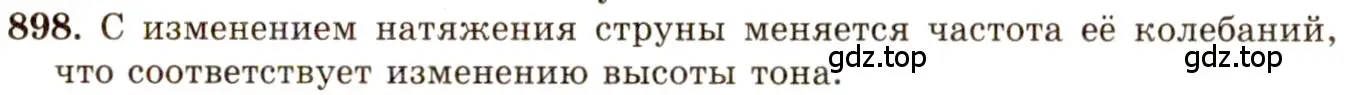 Решение 3. номер 37.1 (страница 138) гдз по физике 7-9 класс Лукашик, Иванова, сборник задач