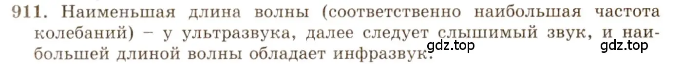 Решение 3. номер 37.10 (страница 138) гдз по физике 7-9 класс Лукашик, Иванова, сборник задач