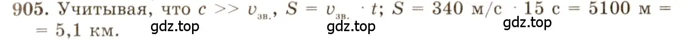 Решение 3. номер 37.14 (страница 139) гдз по физике 7-9 класс Лукашик, Иванова, сборник задач