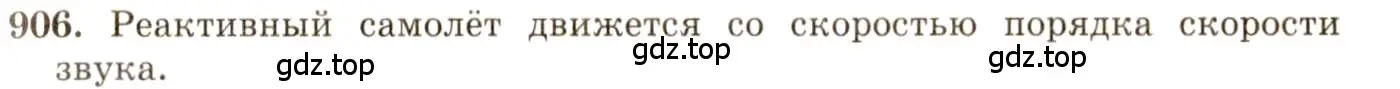 Решение 3. номер 37.18 (страница 139) гдз по физике 7-9 класс Лукашик, Иванова, сборник задач