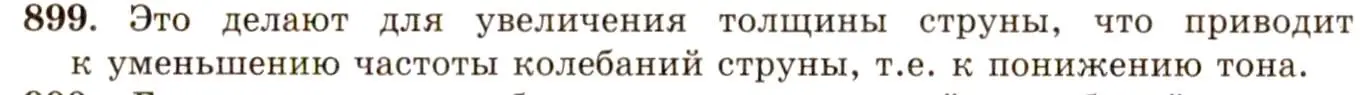 Решение 3. номер 37.2 (страница 138) гдз по физике 7-9 класс Лукашик, Иванова, сборник задач