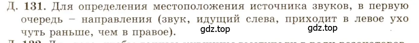 Решение 3. номер 37.21 (страница 139) гдз по физике 7-9 класс Лукашик, Иванова, сборник задач