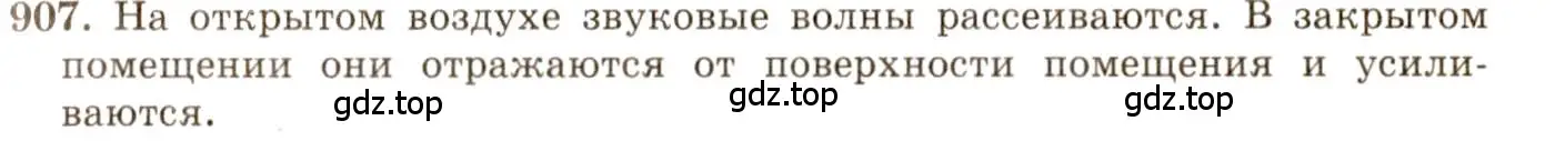 Решение 3. номер 37.22 (страница 139) гдз по физике 7-9 класс Лукашик, Иванова, сборник задач