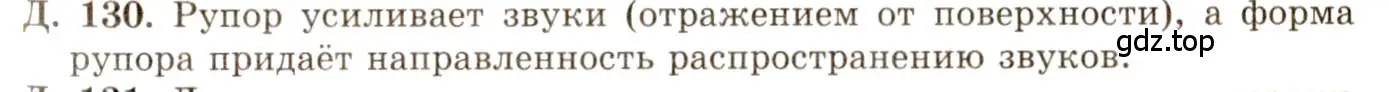 Решение 3. номер 37.25 (страница 139) гдз по физике 7-9 класс Лукашик, Иванова, сборник задач