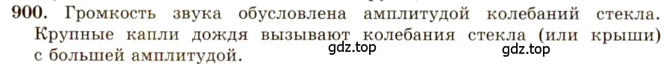 Решение 3. номер 37.3 (страница 138) гдз по физике 7-9 класс Лукашик, Иванова, сборник задач