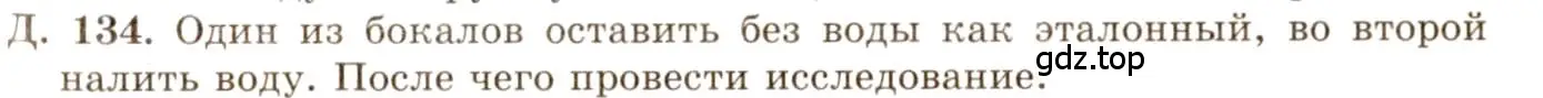 Решение 3. номер 37.32 (страница 140) гдз по физике 7-9 класс Лукашик, Иванова, сборник задач