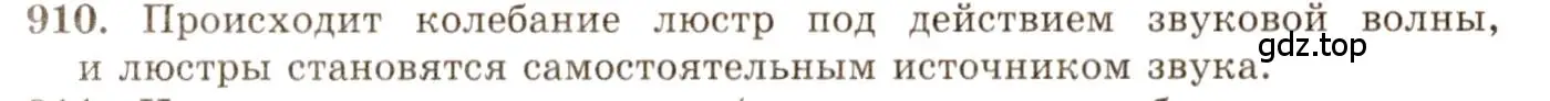 Решение 3. номер 37.35 (страница 140) гдз по физике 7-9 класс Лукашик, Иванова, сборник задач