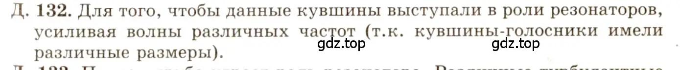 Решение 3. номер 37.37 (страница 140) гдз по физике 7-9 класс Лукашик, Иванова, сборник задач