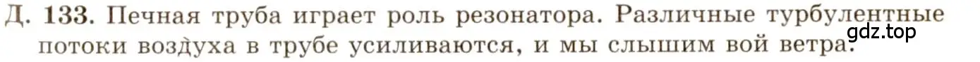 Решение 3. номер 37.38 (страница 140) гдз по физике 7-9 класс Лукашик, Иванова, сборник задач