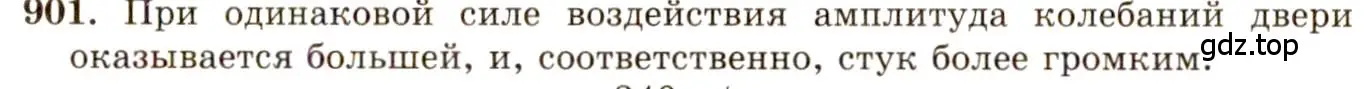 Решение 3. номер 37.4 (страница 138) гдз по физике 7-9 класс Лукашик, Иванова, сборник задач