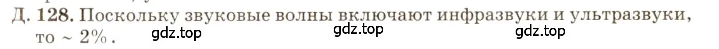 Решение 3. номер 37.9 (страница 138) гдз по физике 7-9 класс Лукашик, Иванова, сборник задач