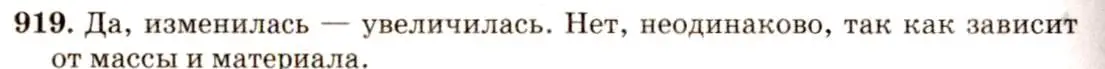 Решение 3. номер 38.10 (страница 142) гдз по физике 7-9 класс Лукашик, Иванова, сборник задач