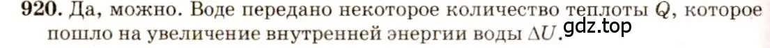 Решение 3. номер 38.11 (страница 142) гдз по физике 7-9 класс Лукашик, Иванова, сборник задач